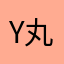 Y丸殿