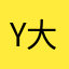 Y大地协会和经济为