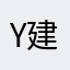 Y建