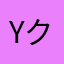 YF25 クリーム