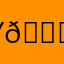 YOLO 👍👌