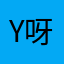 Yiran-呀