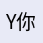 You guess 你猜我是谁？