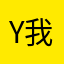 YouTube 我的最爱