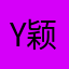 Youlanda-颖子