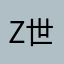 Z世代ニキ