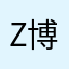 Z博客大巴山83