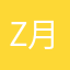 Z月影。