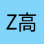 Z高ZZ桑.