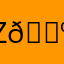 Z🌺🌺