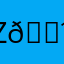 ZEROSE 🌹🩵