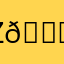 Zak 😎