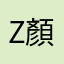 Zazzo Yen.            顏瑀（魚)