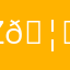 Zoé 🦋