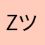 Zurc ツ
