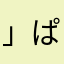 _(:) 」ぱ∠_あず3ぴみ