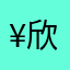_^^_^^_^^_^^_^^_^¥@^_^欣然破坏
