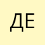 _Денис_