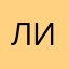 _лисица_