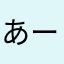 _あーち_