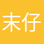 _末仔仔细细自斟自酌5357