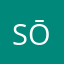 _Sō