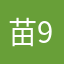 ___苗98