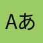 aあいさ