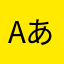 aあかkfbぢsんcwkskんsl