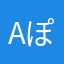 aぽーん