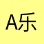 a乐观