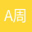 a周周.
