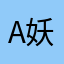 a妖怪