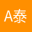 a泰的大蓝
