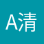 a清晨b