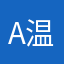 a温柔梦