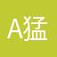 a猛你第一