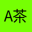 a茶hmc蘼-