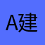 aaa-建材黄总