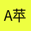 ai 苹果