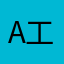 ai-工程师