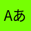 ak あかりたん