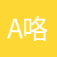 all 咯偶