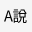 app操作流暢 說明淺顯易懂