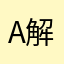 app 解决了