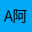 aren 阿仁
