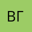 b@@гий