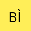 bìanj