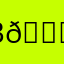 bí ẩn 😀