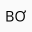 bơ123